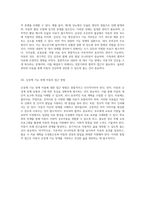 아동의 피부와 기능적 장애에 대한 포괄적 접근 질병 관리와 치료 방안-18