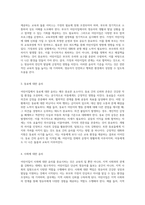 어린이집의 윤리적 기준 영유아, 가정, 동료 및 사회에 대한 책임과 갈등 사례 탐구-3