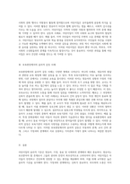 어린이집의 윤리적 기준 영유아, 가정, 동료 및 사회에 대한 책임과 갈등 사례 탐구-4