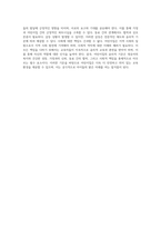 어린이집의 윤리적 기준 영유아, 가정, 동료 및 사회에 대한 책임과 갈등 사례 탐구-5