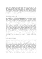 아동의 폐렴 치료를 위한 간호 접근 방식 사례 연구를 통한 심층 분석-2
