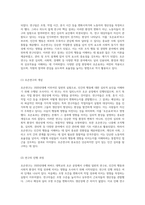호손연구의 탐구 과정과 의미, 그리고 실생활에서의 호손효과 적용 사례-2