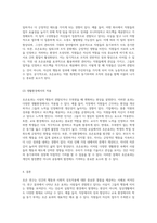 호손연구의 탐구 과정과 의미, 그리고 실생활에서의 호손효과 적용 사례-4