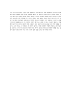호손연구의 탐구 과정과 의미, 그리고 실생활에서의 호손효과 적용 사례-5