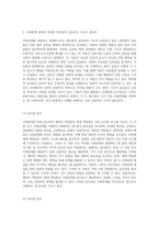 사회문제의 본질 탐구 행위자 책임론과 체계 책임론의 주요 주장 및 약점 분석-4