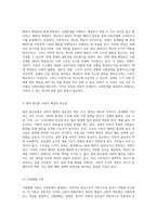 사회문제의 본질 탐구 행위자 책임론과 체계 책임론의 주요 주장 및 약점 분석-5