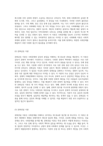 사회문제의 본질 탐구 행위자 책임론과 체계 책임론의 주요 주장 및 약점 분석-6