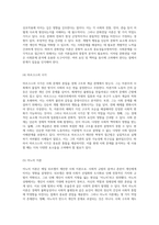 사회문제의 본질 탐구 행위자 책임론과 체계 책임론의 주요 주장 및 약점 분석-7