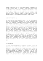 사회문제의 본질 탐구 행위자 책임론과 체계 책임론의 주요 주장 및 약점 분석-8