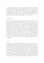 사회문제의 본질 탐구 행위자 책임론과 체계 책임론의 주요 주장 및 약점 분석-9