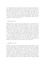 아동의 혈액 및 면역 체계 이상에 대한 종합적 이해 혈액과 면역 기능장애 분석-2