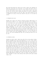 아동의 혈액 및 면역 체계 이상에 대한 종합적 이해 혈액과 면역 기능장애 분석-3
