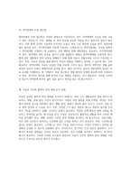 아동의 혈액 및 면역 체계 이상에 대한 종합적 이해 혈액과 면역 기능장애 분석-4