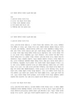 호주 대륙의 매력과 다양한 모습에 대한 탐험-1