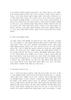 호주 대륙의 매력과 다양한 모습에 대한 탐험-2