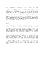 호손연구의 탐구 연구 과정, 의의 및 개인적 환경에서의 호손효과 적용 사례-3