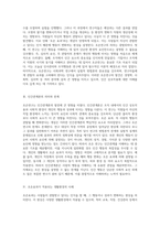 호손연구의 탐구와 사회적 의의, 그리고 개인의 생활에서의 호손효과의 적용 가능성 분석-2