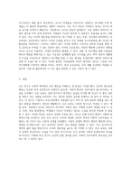 호손연구의 탐구와 사회적 의의, 그리고 개인의 생활에서의 호손효과의 적용 가능성 분석-3