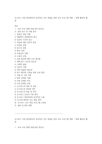 호스피스 치료 환경에서의 효과적인 간호 개입을 위한 교육 프로그램 개발 - 원예 활동의 활용-1