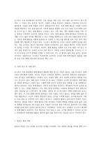 호스피스 치료 환경에서의 효과적인 간호 개입을 위한 교육 프로그램 개발 - 원예 활동의 활용-2