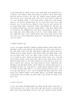 호스피스 치료 환경에서의 효과적인 간호 개입을 위한 교육 프로그램 개발 - 원예 활동의 활용-3