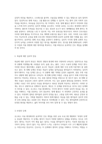 호스피스 치료 환경에서의 효과적인 간호 개입을 위한 교육 프로그램 개발 - 원예 활동의 활용-4