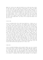 호스피스 치료 환경에서의 효과적인 간호 개입을 위한 교육 프로그램 개발 - 원예 활동의 활용-5
