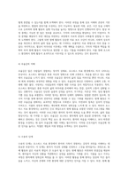 호스피스 치료 환경에서의 효과적인 간호 개입을 위한 교육 프로그램 개발 - 원예 활동의 활용-6