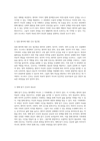 호스피스 치료 환경에서의 효과적인 간호 개입을 위한 교육 프로그램 개발 - 원예 활동의 활용-7