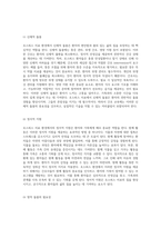 호스피스 치료 환경에서의 효과적인 간호 개입을 위한 교육 프로그램 개발 - 원예 활동의 활용-8