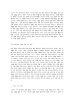 호스피스 치료 환경에서의 효과적인 간호 개입을 위한 교육 프로그램 개발 - 원예 활동의 활용-9