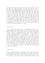 호스피스 치료 환경에서의 효과적인 간호 개입을 위한 교육 프로그램 개발 - 원예 활동의 활용-10