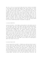호스피스 치료 환경에서의 효과적인 간호 개입을 위한 교육 프로그램 개발 - 원예 활동의 활용-12