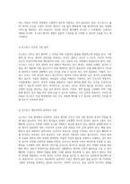 호스피스 치료 환경에서의 효과적인 간호 개입을 위한 교육 프로그램 개발 - 원예 활동의 활용-13