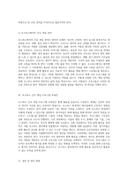 호스피스 치료 환경에서의 효과적인 간호 개입을 위한 교육 프로그램 개발 - 원예 활동의 활용-14