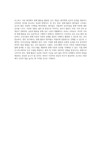 호스피스 치료 환경에서의 효과적인 간호 개입을 위한 교육 프로그램 개발 - 원예 활동의 활용-15