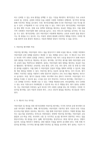 어린이집의 질 향상을 위한 평가인증제와 어린이집 평가제의 비교 분석-2