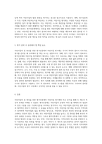 어린이집의 질 향상을 위한 평가인증제와 어린이집 평가제의 비교 분석-3