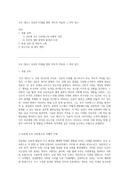 호모 데우스 인류의 미래를 향한 역사적 여정과 그 의미 탐구-1