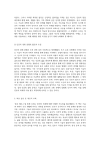 호모 데우스 인류의 미래를 향한 역사적 여정과 그 의미 탐구-2