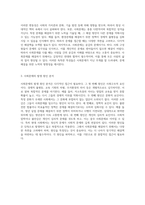 사회문제의 본질과 그 복합적인 특성에 대한 탐구-2