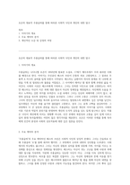 호손의 대표작 주홍글씨를 통해 바라본 사회적 낙인과 개인의 내면 탐구-1
