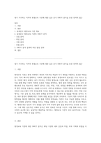 내가 거주하는 지역의 평생교육 기관에 대한 심층 분석 SWOT 분석을 통한 전략적 접근-1