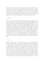 내가 거주하는 지역의 평생교육 기관에 대한 심층 분석 SWOT 분석을 통한 전략적 접근-3