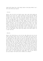 내가 거주하는 지역의 평생교육 기관에 대한 심층 분석 SWOT 분석을 통한 전략적 접근-4