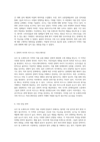 호주 및 오세아니아 지역의 식품 유통 현황과 현지 출장 경험에 대한 심층적 분석-3