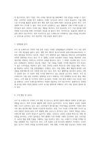 호주 및 오세아니아 지역의 식품 유통 현황과 현지 출장 경험에 대한 심층적 분석-4