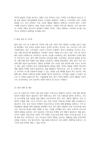 호주 및 오세아니아 지역의 식품 유통 현황과 현지 출장 경험에 대한 심층적 분석-5