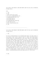 내가 거주하는 지역의 평생교육 기관에 대한 종합적인 SWOT 분석 대구 달서구 성서종합사회복지관을 중심으로-1