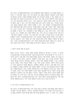 내가 거주하는 지역의 평생교육 기관에 대한 종합적인 SWOT 분석 대구 달서구 성서종합사회복지관을 중심으로-2